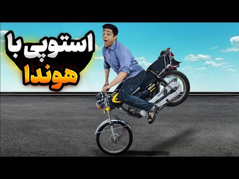 وقتی ترمز جلو از خوده موتور قوی تر میشه