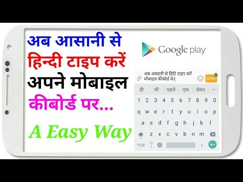 Best hindi typing google keyboard for android| In Hindi |