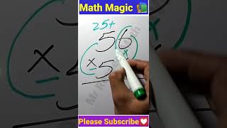 Fast Multiplication Tricks | My Viral Short On YouTube #matholympiadquestion #maths