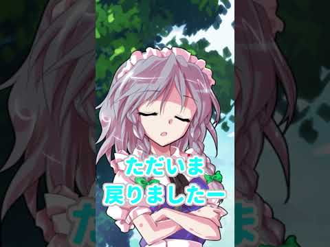 ショート動画「美鈴の能力」#shorts