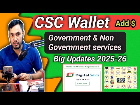 How to Add Money to your CSC Wallet? CSC Big Updates/ Govt and Non government Services