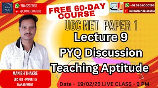 PYQ Teaching Aptitude | UGC NET Paper 1 | #pyqugcnet #ugcnetpaper1pyq