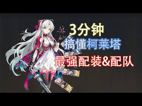 【鸣潮】柯莱塔伤害实测：新冰套比老冰套强？攻冰、双冰差距实锤！折枝增伤居然差这么多！