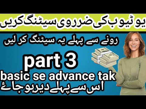 youtube banany ka triqa|youtube se peise kese kamaiye|youtube