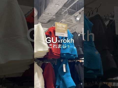 これまじ？#gu #guコーデ #ジーユーコーデ #シンプルコーデ #大人カジュアル #プチプラコーデ #カジュアルコーデ #パンツコーデ #骨格ウェーブ #骨格ウェーブコーデ