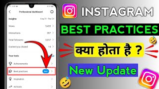 Instagram par best practices kya hota hai | How to Instagram Reels Best Practices | New Update