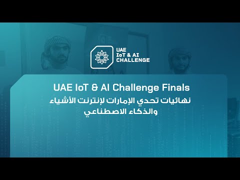 2024 UAE IoT & AI Challenge | 6th Edition is Finally Here!