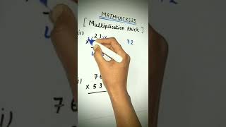 Multiplication trick😍😍subscribed for more such amazingtricks👉#shorts#jeemains#nda