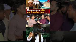 PAKISTANI REACTION #pahalgamattack #pahalgamnews #pakistanireaction #viralshorts #pahalgamattacknews