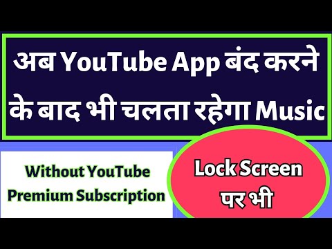 YouTube App Tec Tricks । Tec InVent
