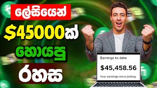 How To Earn $45,000 Free [2024 Guide]