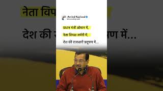 Arvind Kejriwal Savage Reply on Delhi's Air Pollution!! #savage #pollution