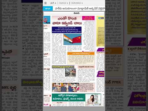 #ఎంతో కొంత వాటా ఇవ్వండి చాలు అంటున్న@ చైనా