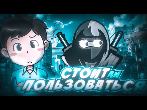 СТОИТ ли ПОЛЬЗОВАТЬСЯ DELTA X? НОРМ ИЛИ СТРЁМ?