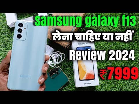 Samsung Galaxy F13 Review 2024 || लेना चाहिए या नहीं || Samsung Best Mobile Under 8000