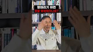 평생 써먹는 멍때리기 기술 박문호 박사 뇌과학 #독서법