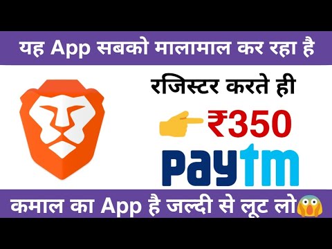 Earn ₹350 Without Any Work | Brave browser payment proof | brave browser bat tokens withdraw in bank