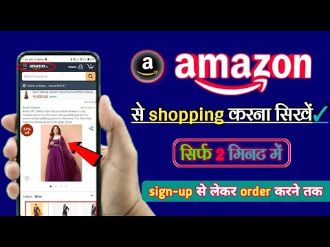 amazon se shopping kaise kare in hindi | how to order from amazon | Shopping with Amazon