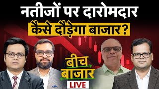 TCS, Infosys, Wipro, HCL, Tech Mahindra, Persistent, Coforge, LTIM, Mphasis share में क्या करें?