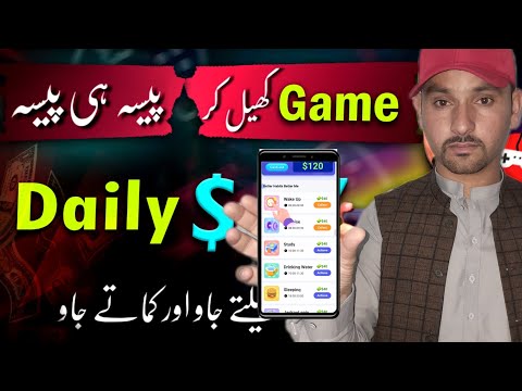 Online games Khel kr Paise Kmao - Earn Money Online by playing games without investment |Ad Earning
