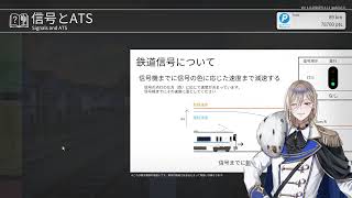 TRAIN CREW | チュートリアル(教習所)-中級編、上級編 | 2026-07-14