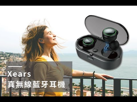 聲臨其境黑科技｜真無線藍牙耳機