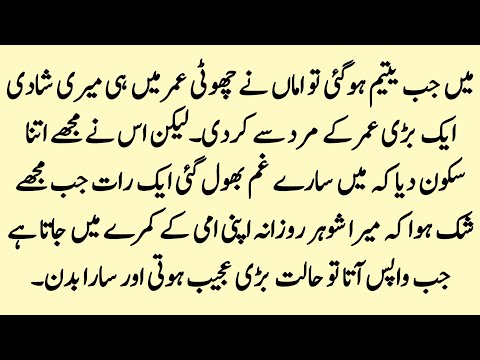 Main jb yateem ho gai || Heart touching kahani