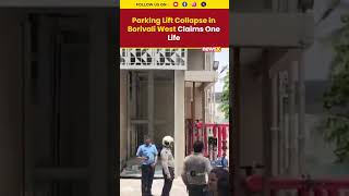 Tragedy in Borivali: Man Killed, Another Injured in Parking Lift Collapse #mumbainews #shahidafridi
