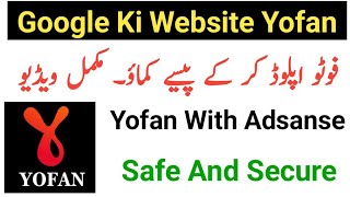 How To Make Money Online Yofan | Adsense Approval Instant with Yofan | Yofan Earn Money by Adsense