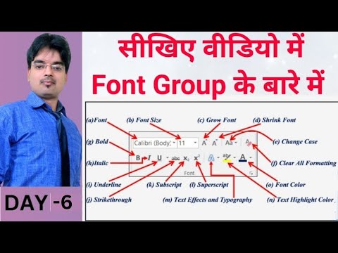 MS-WORD |Home tab के Font Group की जानकारी |Font Group In MS Word 2019/365 |Formatting Text MS Word