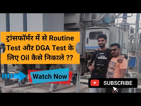 Transformer में से  Routine test औऱ DGA test के लिए oil कैसे निकालते है !!?