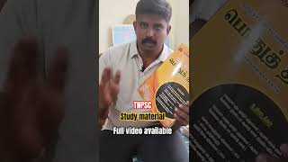 Tnpsc group 4 & tnpsc group 2 General Tamil study material #shorts #tnpscgroup2 #tnpscgroup4