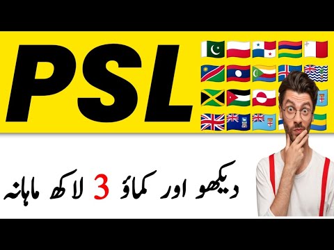 PSL 2023 | Earn money by watching PSL | Pakistan Cricket earning methods | Online Earning live PSL