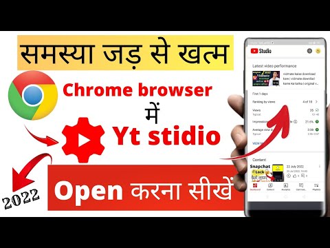 how to open youtube studio in chrome browser | yt studio