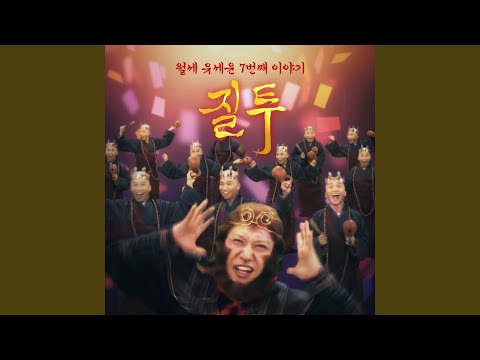 Jealousy (Instrumental)