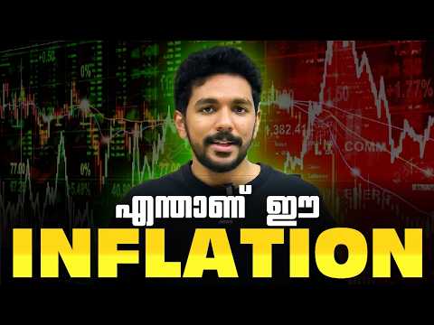You are becoming poorer everyday 📉  | Inflation Explained in Malayalam