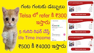How To Earn Money From Teslanowin Earning App telugu #earningapp #moneyearningapp #viralvideo