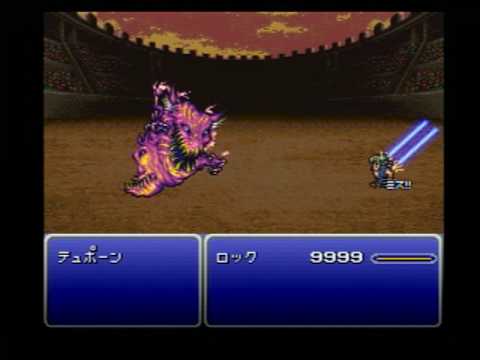 【FF6】 テュポーン撃破