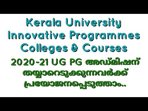 Kerala University Innovative Programmes Courses and Colleges | 2020-21 UG PG Admission