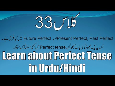 Class 33. learn about perfect tense in Urdu/Hindi. Knowledge for Students.