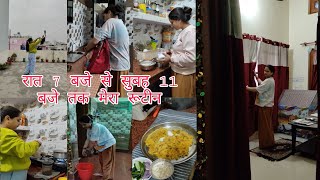 💁रात से🌅सुबह तक फटाफट निपटाए🏡घर के सारे काम रात 7 बजे से सुबह 11 बजे तक मेरा रूटीन🌸