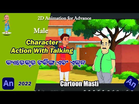 How to Create Talking with Action two Character in Adobe Animate cc II Animation in Odia