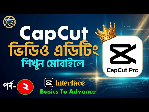 how to edit video in capcut app | কিভাবে প্রো লাভের ভিডিও এডিটিং করে | Day 2 | Capcut pro @hmkttech