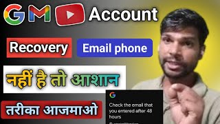 Google Account Recovery Kaise Kare 2025 | New Update | Gmail Account Recover Without Phone