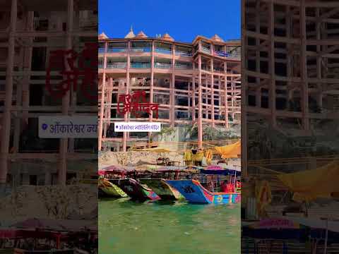 omkareshwar jyotirlinga ❣️ parikrama #omakareshwar #travel #parikrama