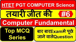 #6 HTET Computer Science Classes | HTET Computer Science Previous Papers | HTET PGT Computer Science