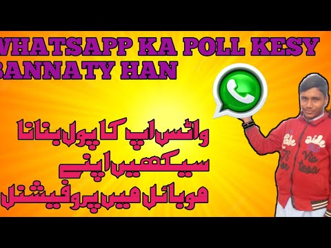 Whatsapp of poll bannna sekhay/#whatsapp #whatsapppoll #whatsapppollbannanasekhay#chbiyalgee#chbiyal