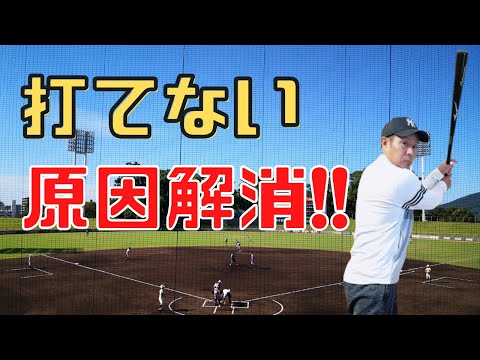野球バッティングのコツと打てない原因解消!スランプ脱出法は構え・タイミングの取り方・フルスイング