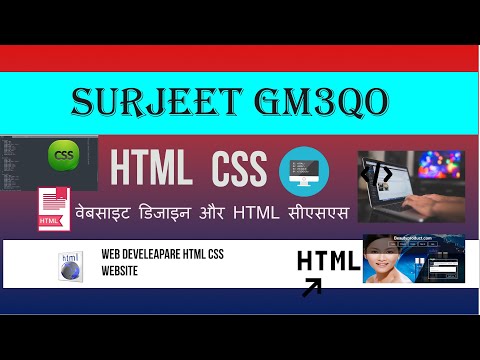 computer  coding html css/कंप्यूटर कोडिंग html css/ how to html css