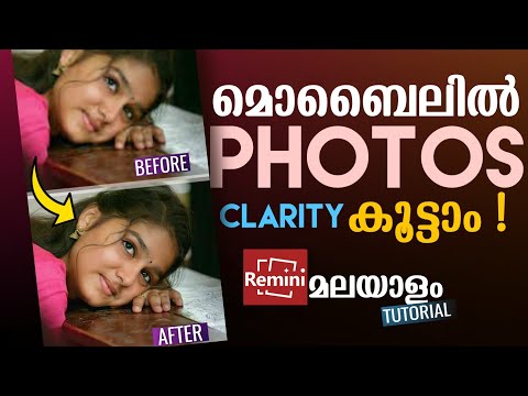 Convert Low Quality Image To (HIGH QUALITY) In MOBILE Malayalam | REMINI App Malayalam Tutorial